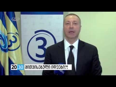 გადაცემა 20/30 სტუმრად - გიგლა ბარამიძე 30.06.2016